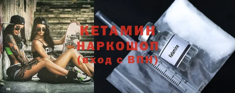 Кетамин ketamine  Куйбышев 