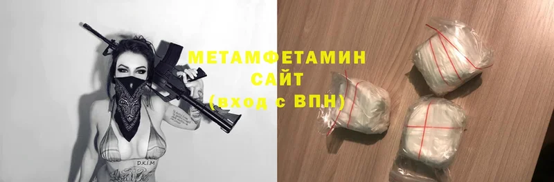 Метамфетамин Methamphetamine Куйбышев